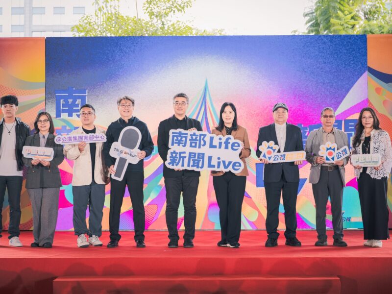 公視台語台南部中心新聞直播上線 打造南部媒體新里程