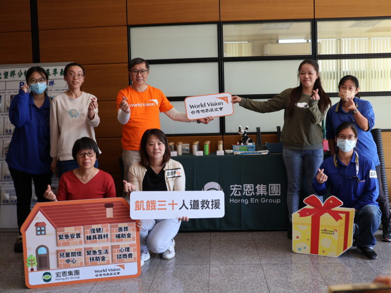 宏恩集團ESG公益行動 回應台灣世界展望會國外脆弱兒童需要，關懷中部濱海弱勢兒少