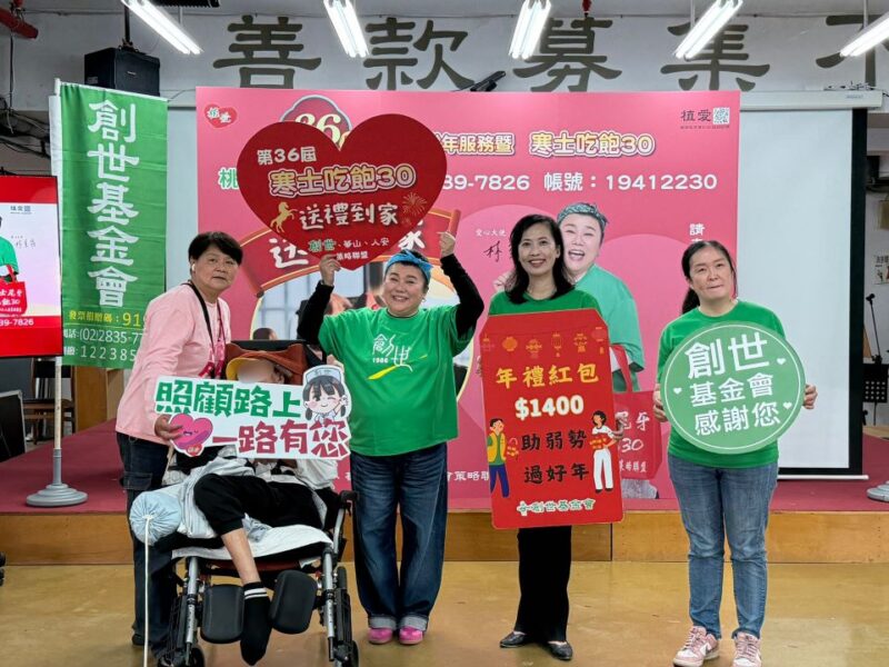 林美秀任創世愛心大使　呼籲送禮到家請支持第36屆寒士吃飽30