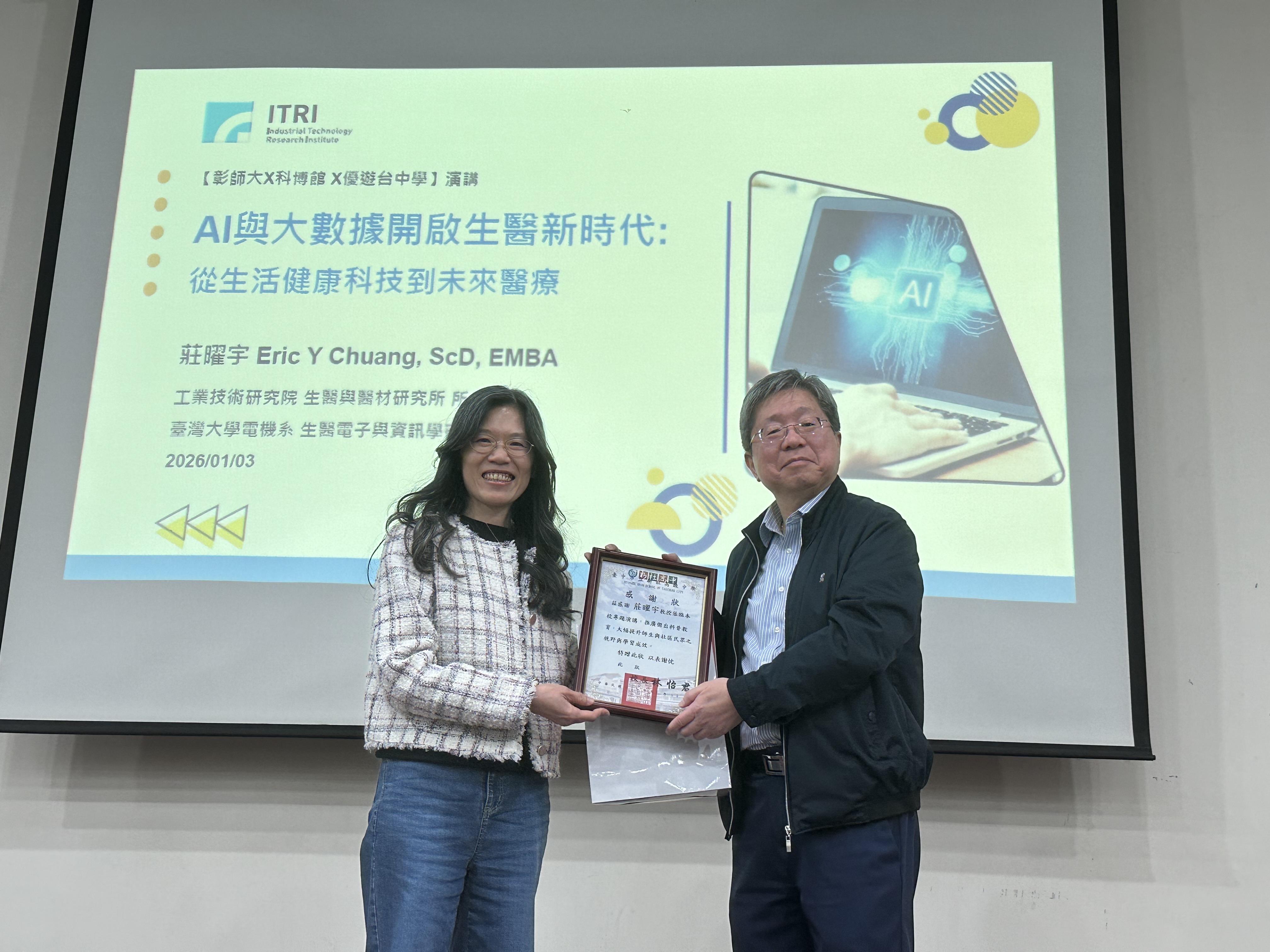 圖 新社高中林怡君校長致贈莊曜宇所長感謝狀 記者王偉翻攝