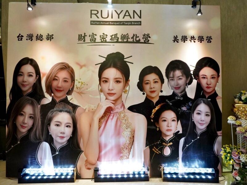 圖文：健康逆齡美學 開啟全齡狀態管理新時代。