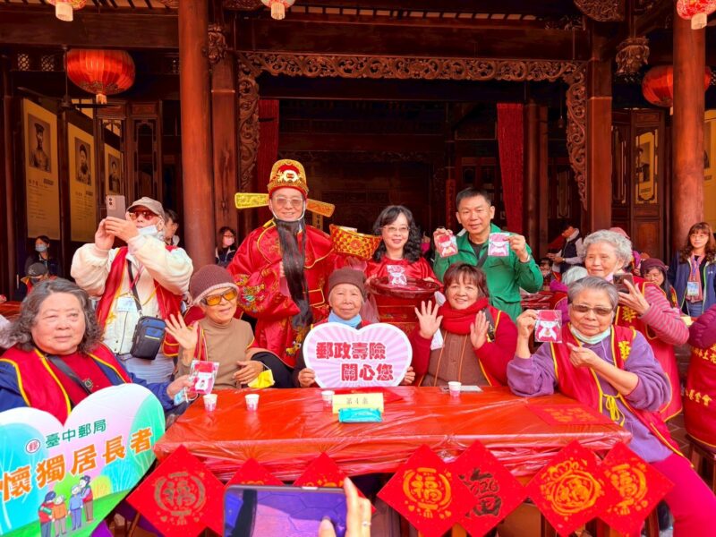 圖文:臺中郵局攜手華山基金會陪伴獨居長輩溫暖過年。