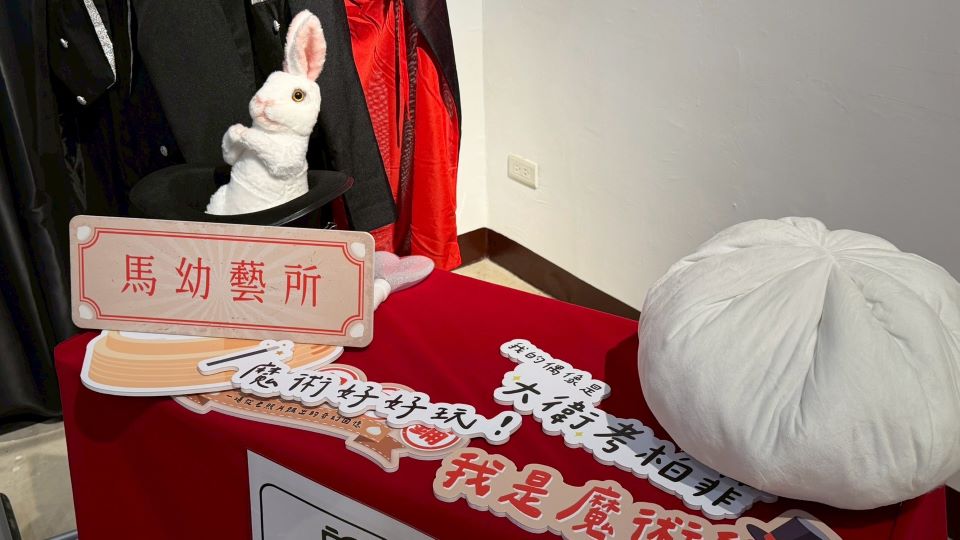 馬祖新村馬幼藝所-魔術結合戲劇　體驗老照片「變」出的奇幻回憶