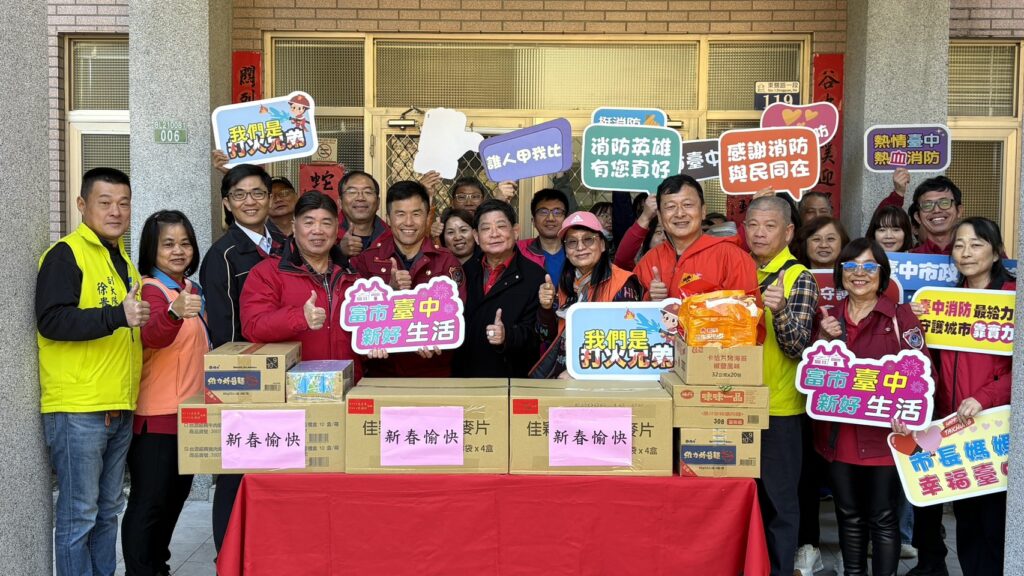 圖 感謝守護梨山安全-中市消防局長率隊慰問和平-谷關-梨山消防弟兄 記者王偉翻攝