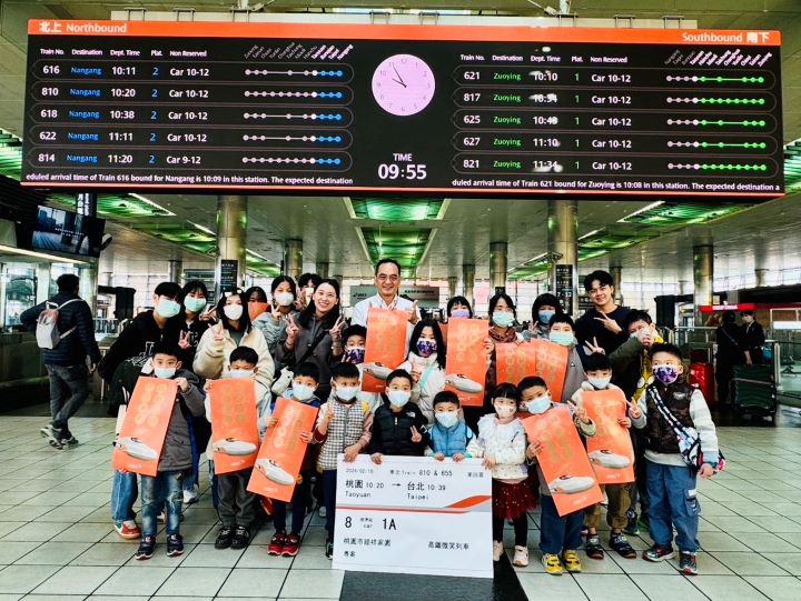 高鐵桃園站關懷弱勢　助育幼院童寒假樂出遊