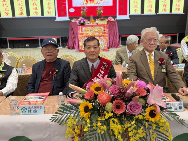 圖文：嘉義縣林姓宗親會第12屆第3次祭祖大典暨懇親大會隆重舉行。