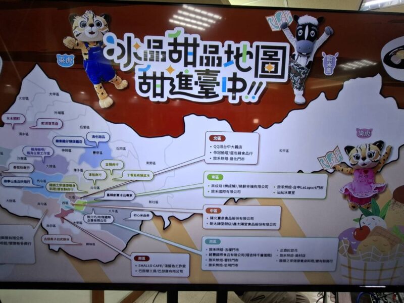 圖文:台中市冰品甜品地圖啟動 消費集章週週抽好禮 甜進台中開跑。