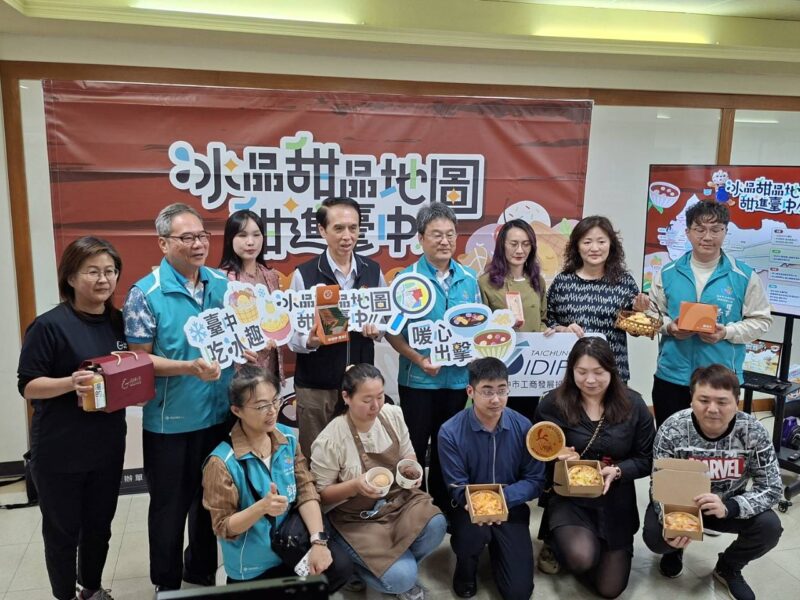 圖文:台中市冰品甜品地圖啟動 消費集章週週抽好禮 甜進台中開跑。