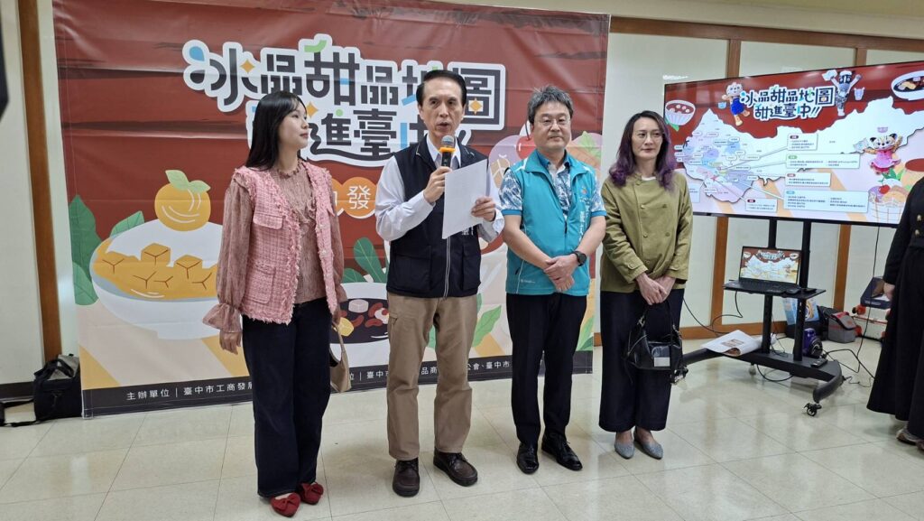 圖文：台中市冰品甜品地圖啟動　消費集章週週抽好禮 甜進台中開跑。