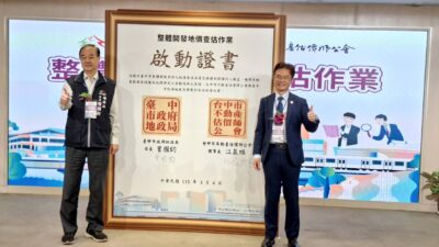 圖文：中市地政局強化整體開發地價查估品質 攜手不動產估價師公會簽署合作意向書。