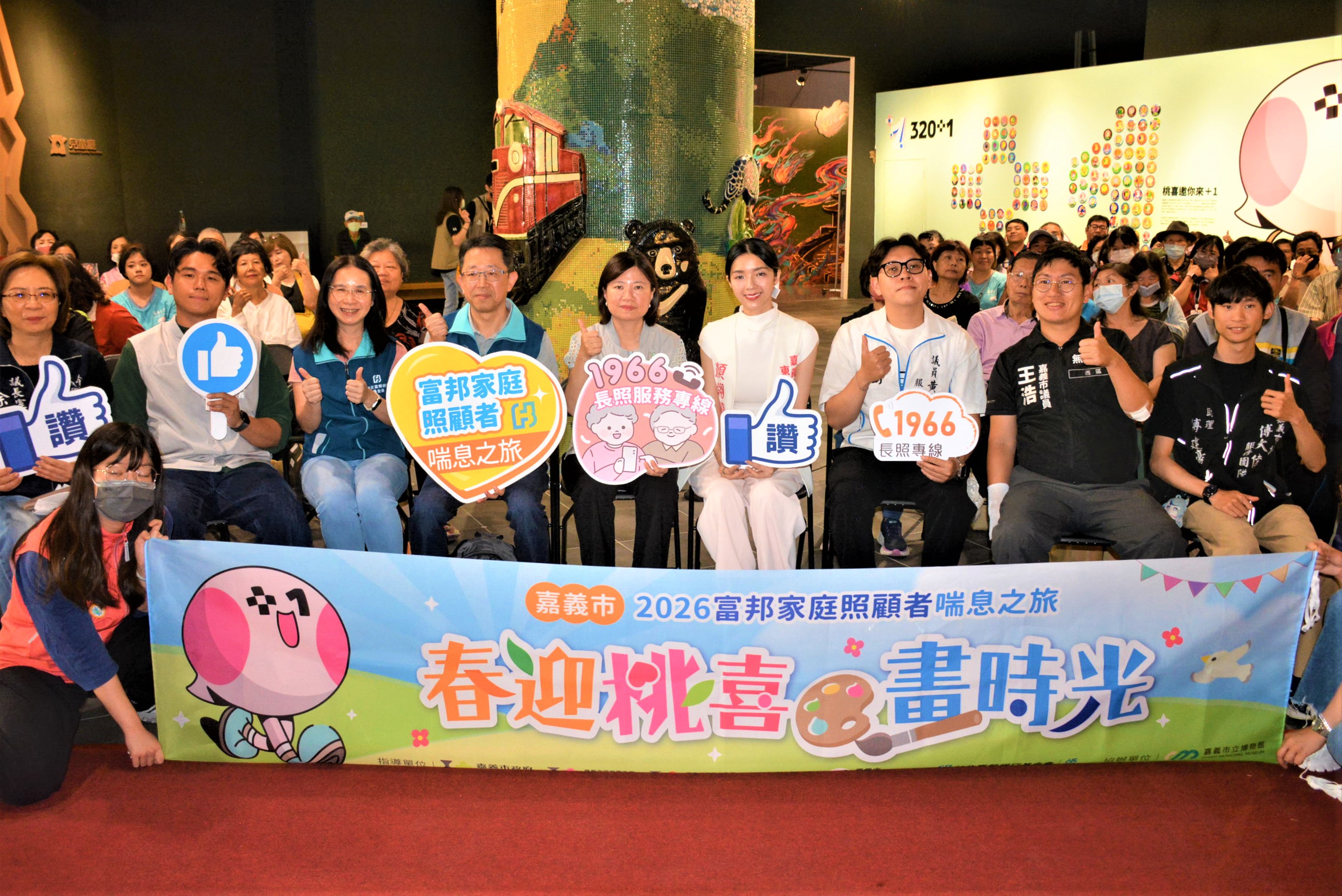 桃喜彩繪喘息之旅　舒緩家庭照顧者疲勞