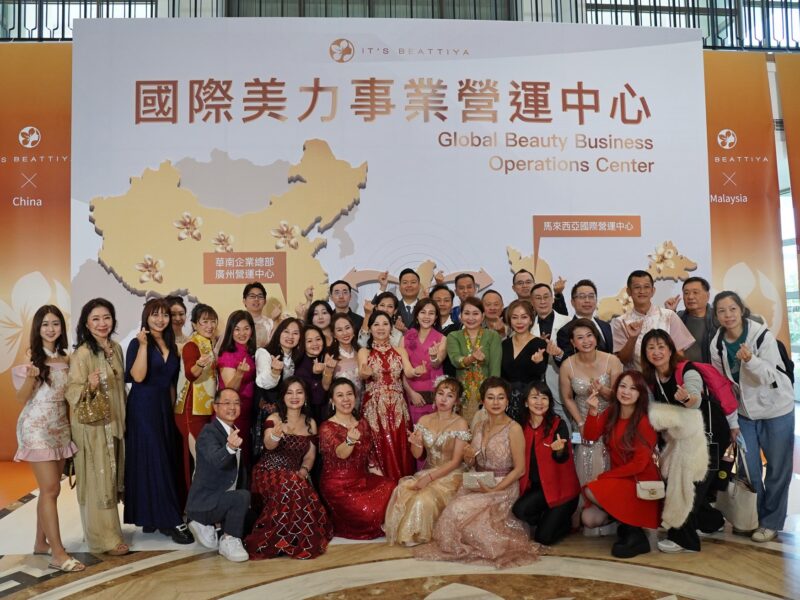 圖文：伊絲碧媞國際股份有限公司2026春酒盛宴美力領航愛傳全台 公益接力攜手台中市府守護在地家庭。