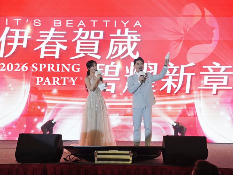 圖文：伊絲碧媞國際股份有限公司2026春酒盛宴美力領航愛傳全台 公益接力攜手台中市府守護在地家庭。