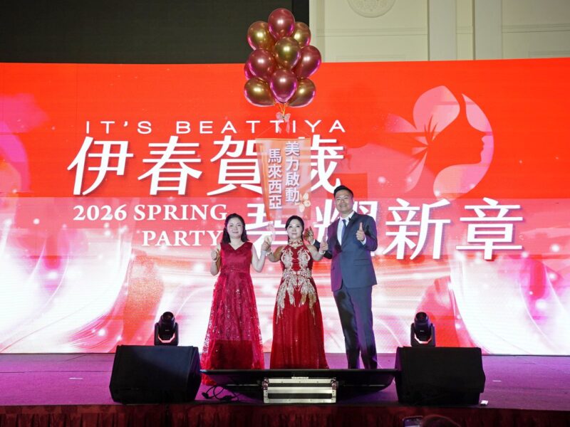 圖文：伊絲碧媞國際股份有限公司2026春酒盛宴美力領航愛傳全台 公益接力攜手台中市府守護在地家庭。