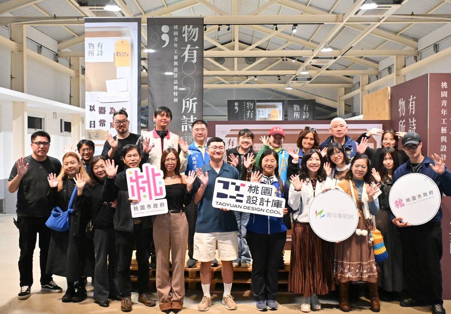 桃青局推動青年設計能量　桃園設計庫「物有所詩」3/29特展開幕