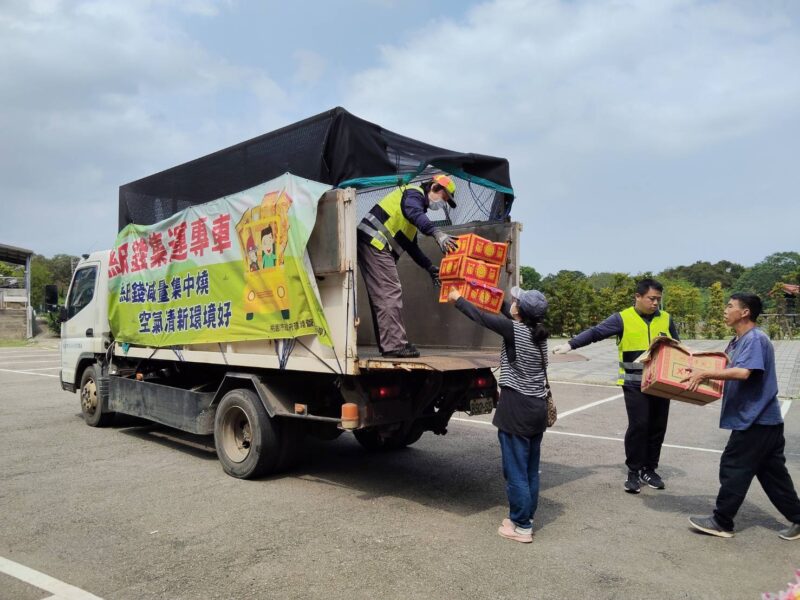 清明連假垃圾正常收運　推「新紙錢三燒」兼顧傳統文化與環境永續