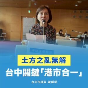 土方之亂不應只是危機，更應成為改革契機。（圖/謝榮浤翻攝）