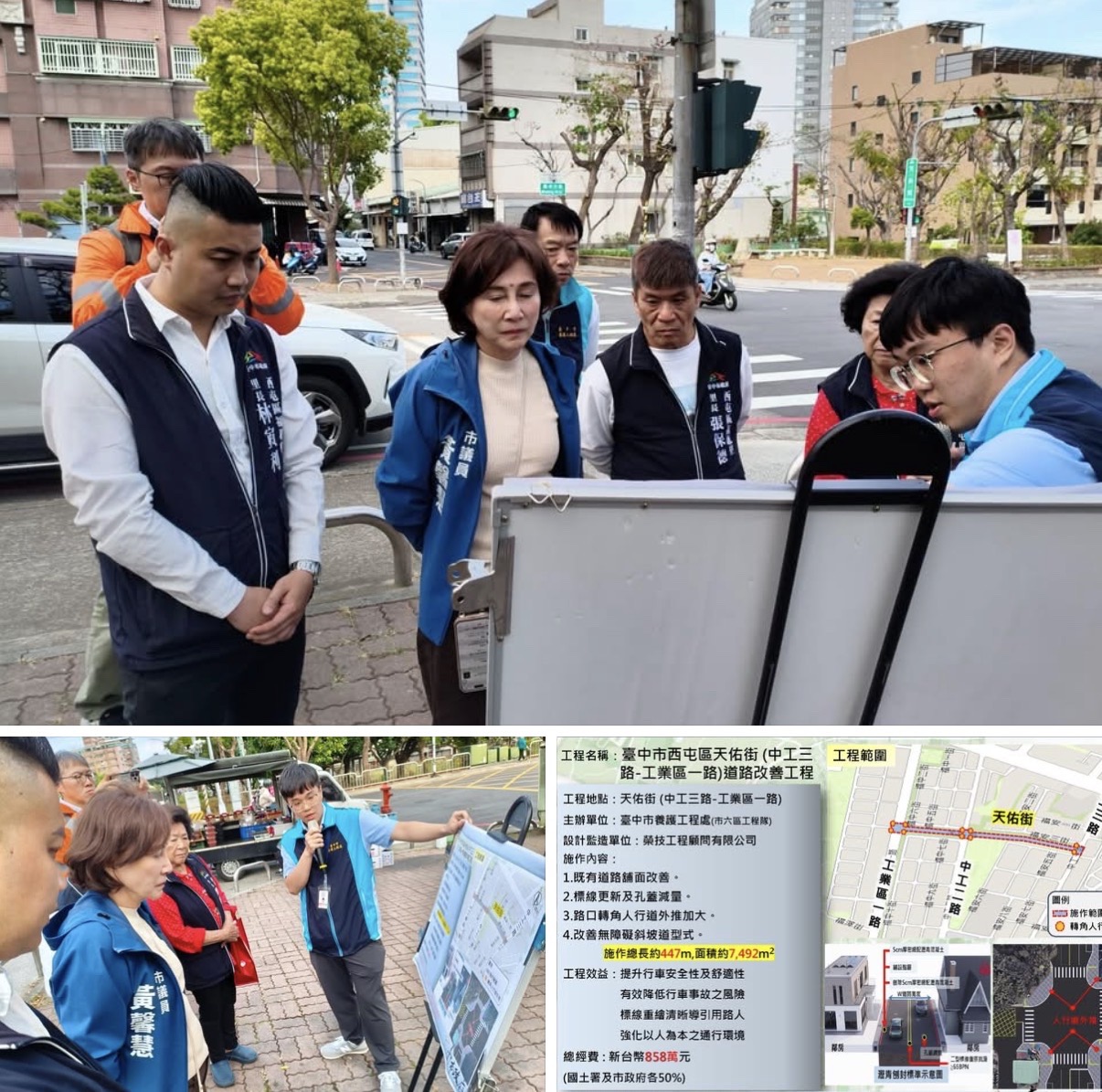 西屯天佑街道路改善啟動　黃馨慧爭取858萬經費打造安全通行環境