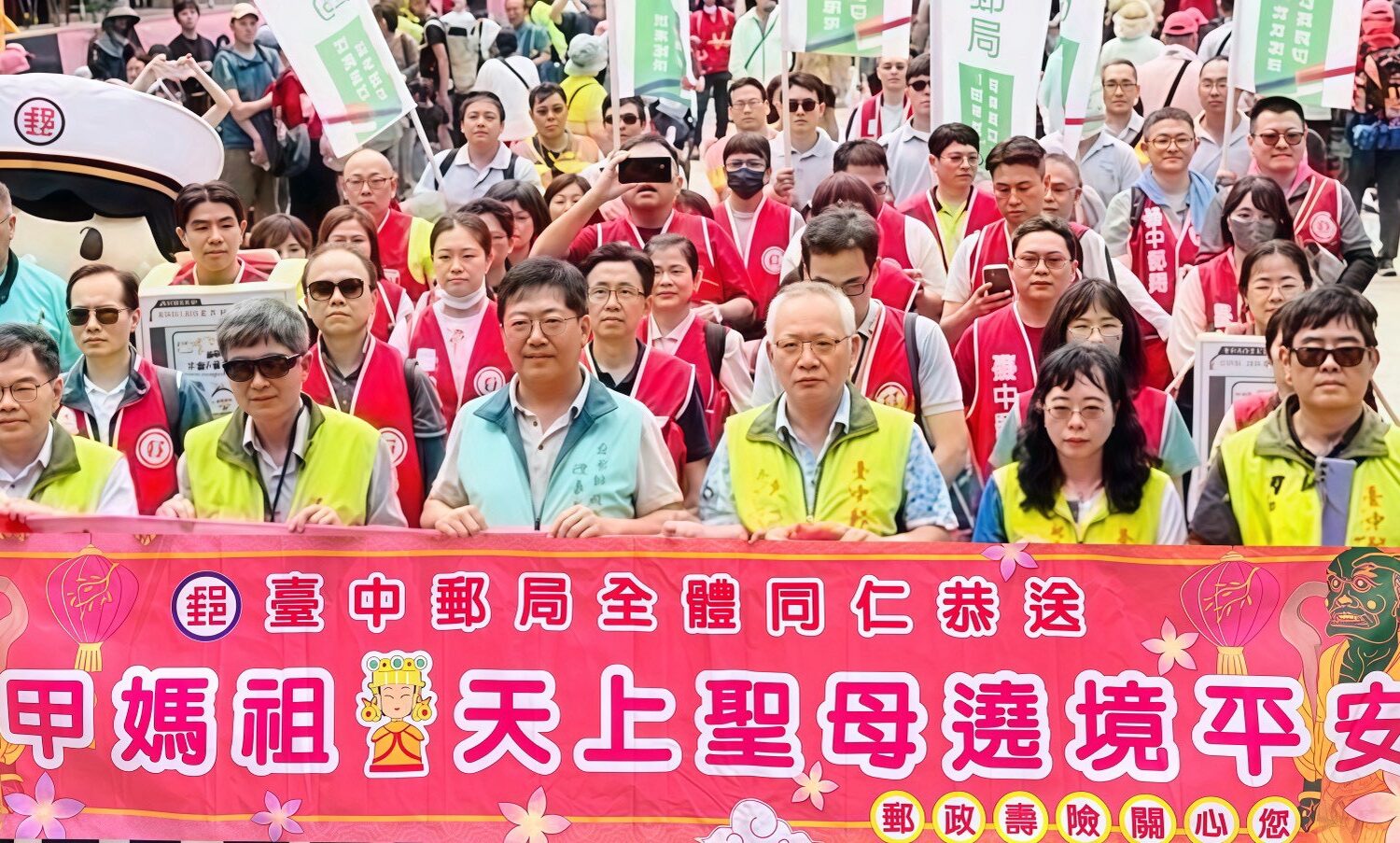 臺中郵局參與2026大甲媽祖國際觀光文化節辦理「郵善出發」大甲鎮瀾宮參拜活動