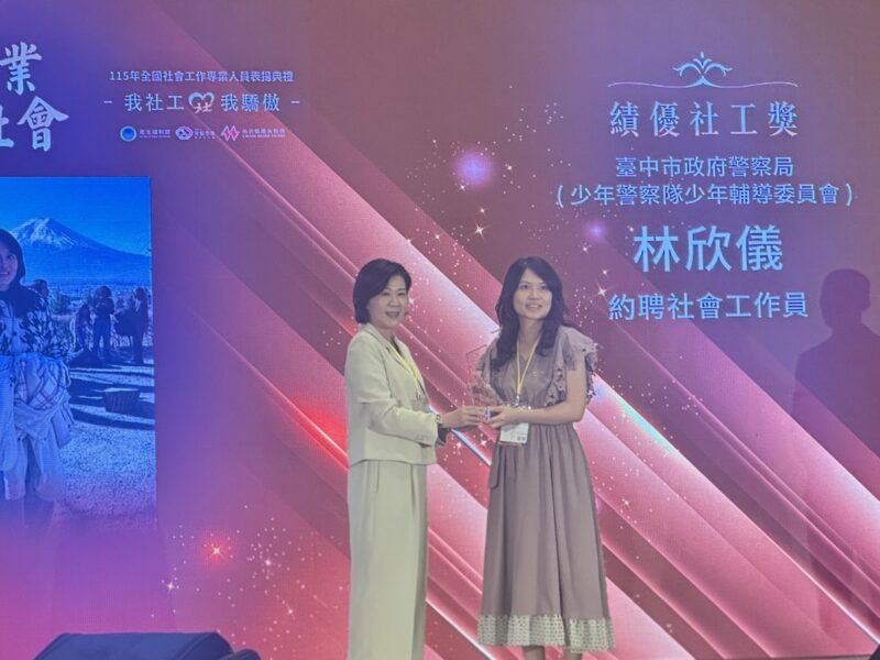 圖文：臺中市少輔會 傳遞一份手心的溫度 社工員榮獲全國績優社工肯定。
