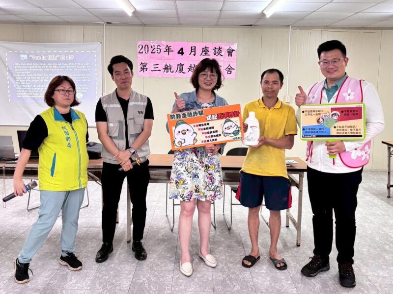 桃園郵局攜手三星物產移工座談會　辦理詐騙辨識與防詐宣導　