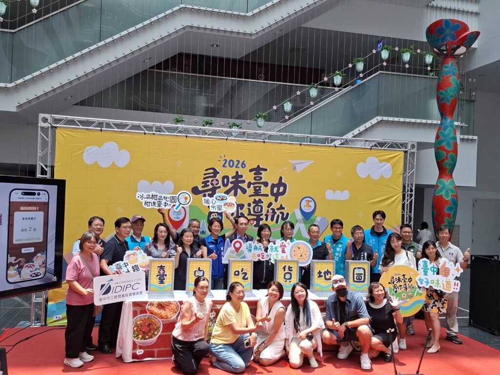 圖文：臺中工策會推三大美食地圖「尋味臺中 胃你導航」帶民眾探索在地美味。