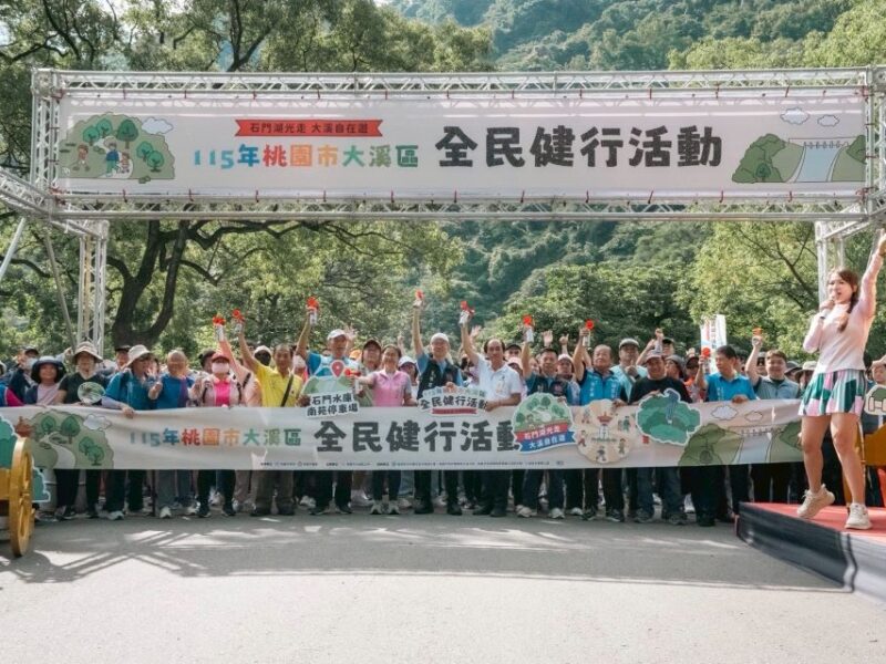 桃市大溪區全民健行活動　微風與石門湖光山色中展開熱絡健走人龍