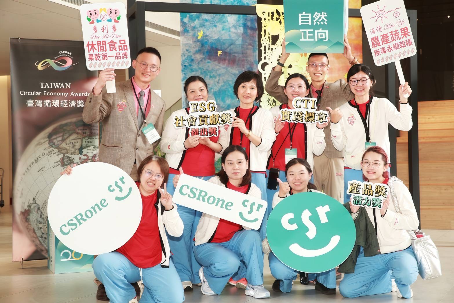 多利多以循環經濟實力勇奪三冠 展現台灣永續農業國際競爭力 以台灣土地的力量，走向世界永續舞台