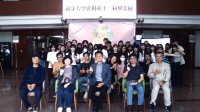 義守大學影視系十二屆畢業展開幕大合照