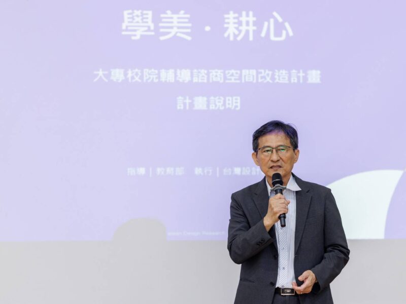 樹科大王昭雄校長出席「學美．耕心—大專校院輔導諮商空間改造計畫」成果