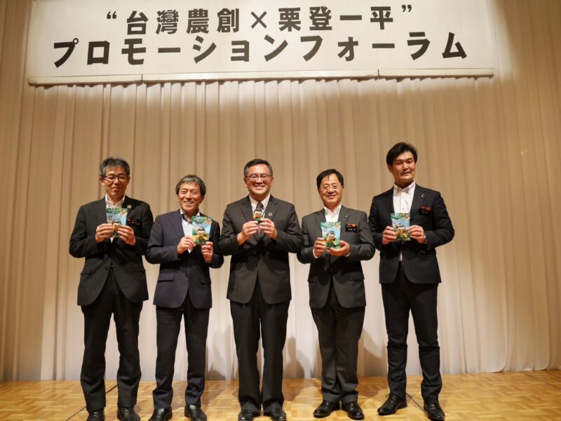 圖文：台灣農創結盟新篇章 攜手股東農漁會赴日深化「三市一町」MOU經貿與人才實質交流。